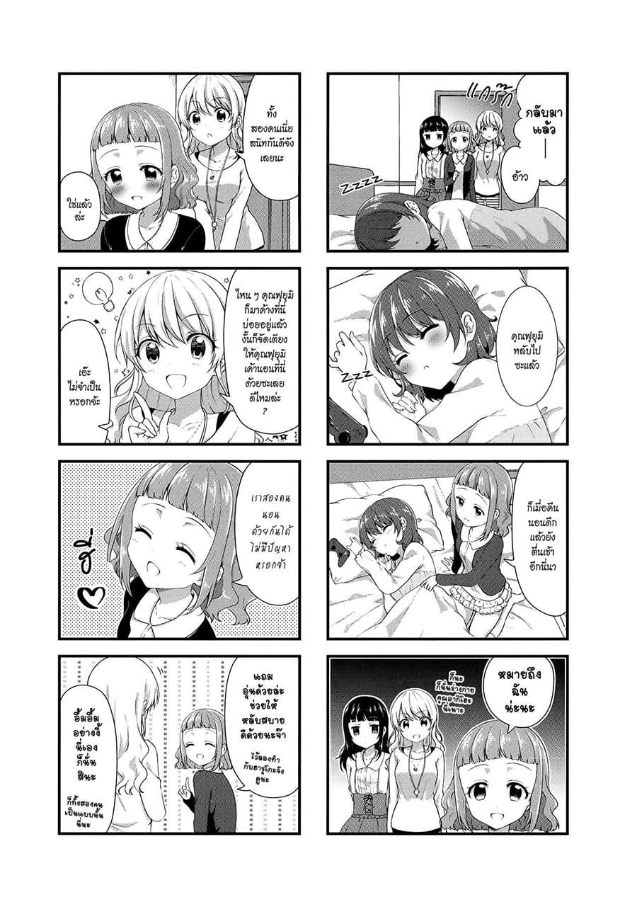 Swap ⇔ Swap 34-ตัดผม