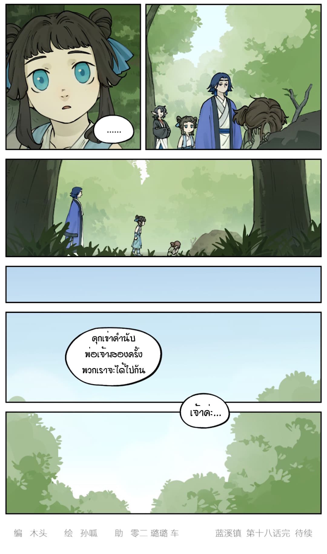 Lanxi Town 18-18