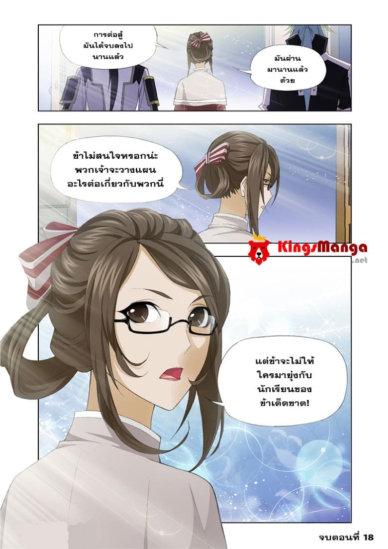 Kuang Shen 18-18