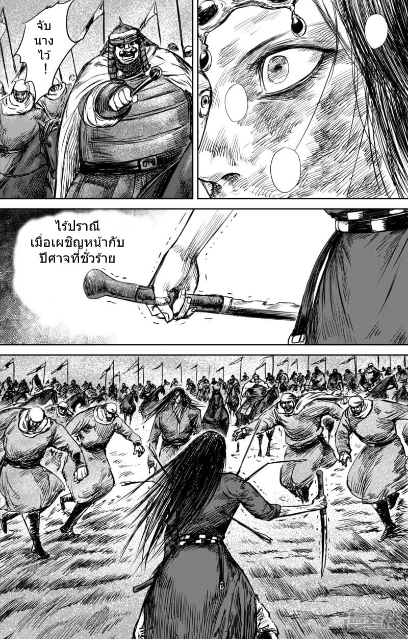 Blades of the Guardians 32-32