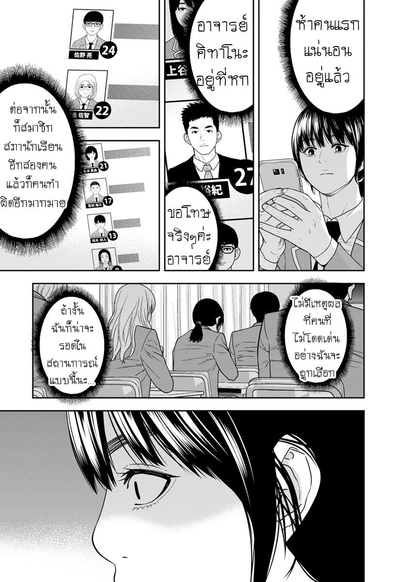 Kyoushitsu Jibaku Club 2-2