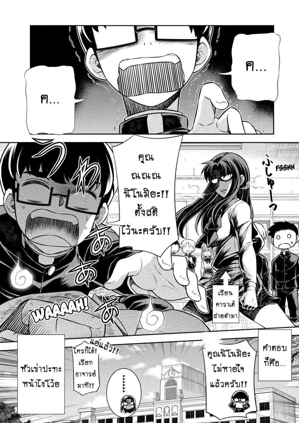 Silver Plan to Redo From JK สาวมัธยมปลายย้อนเวลาพลิกอนาคตแก้พิษเศรษฐกิจ 6-คาชิมุระ มากิ