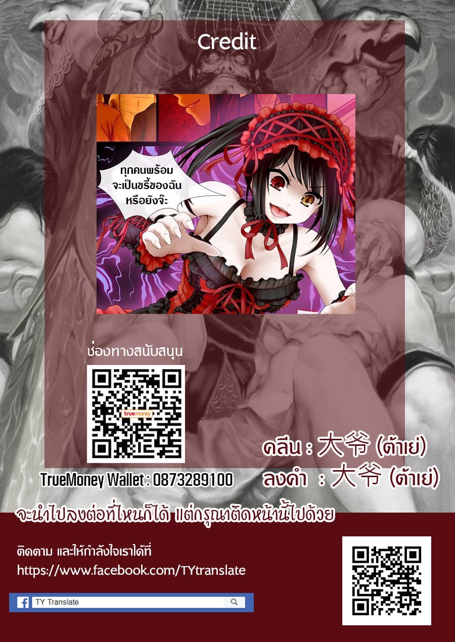 Kurumi's Parallel Timeline (Date a Live) 1-1