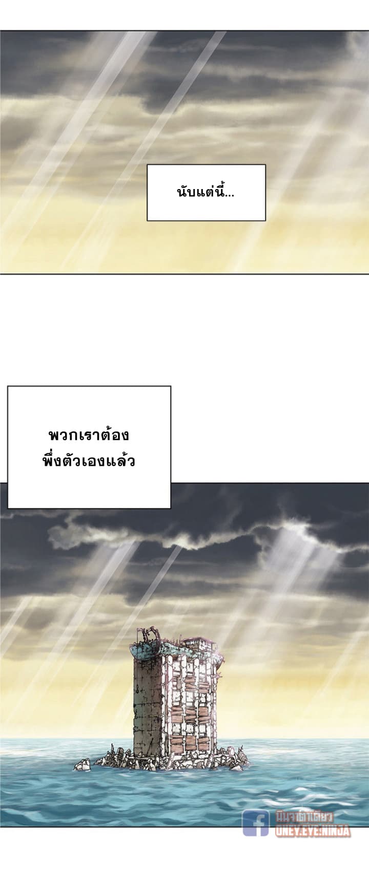 Leviathan 6-6