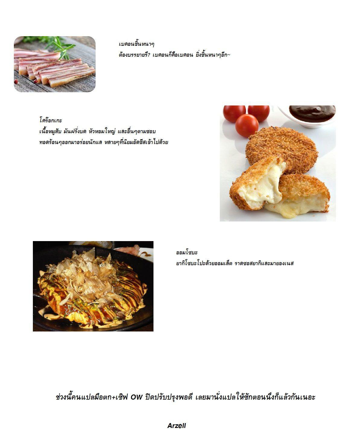 Isekai Izakaya "Nobu" 10-ผู้ใหญ่ตีกัน