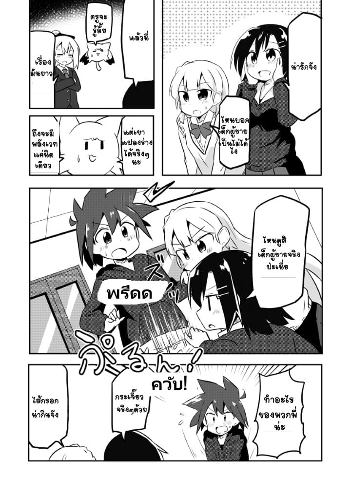 Magical Girl Sho 3-ไส้กรอก