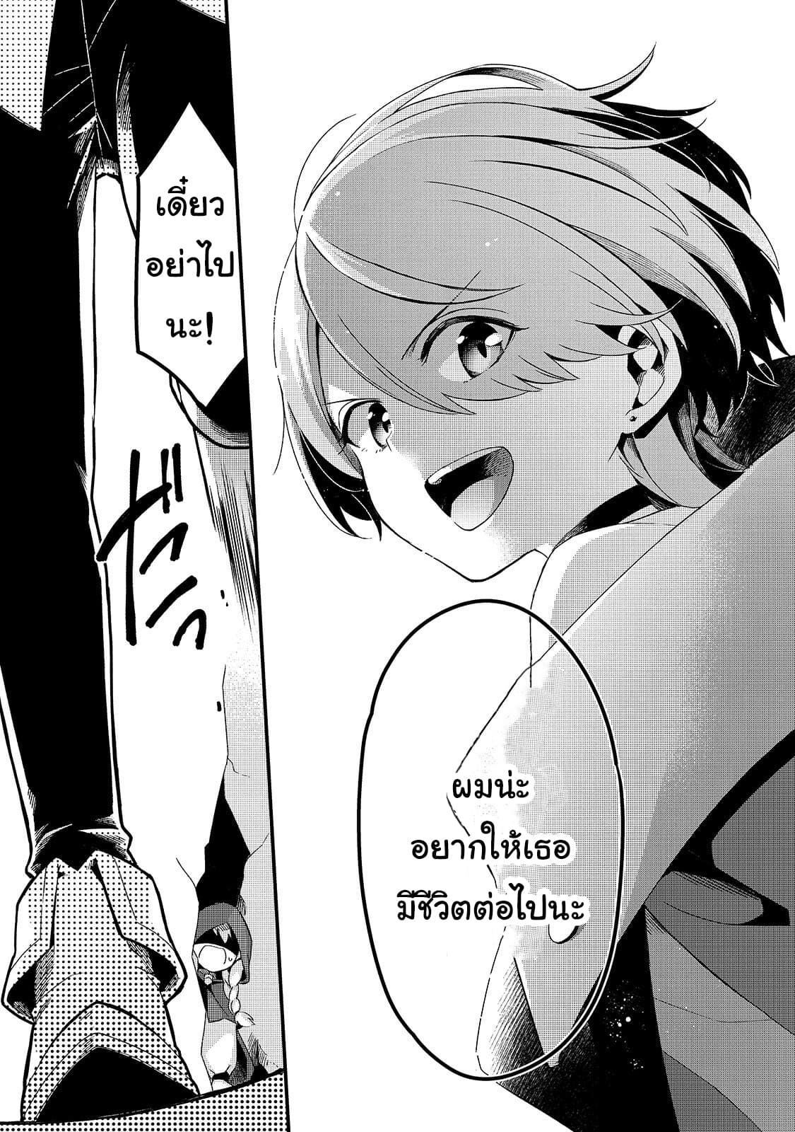 Tsuihousha Shokudou e Youkoso! 4-ความฝันของนักเวทที่ถูกขับไล่ II