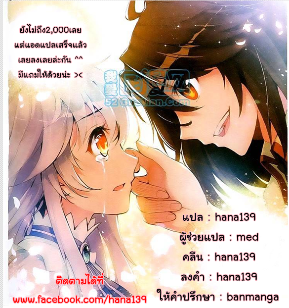 Wu Dong Qian Kun 10-มันคงจะดีกว่าหากมิใช่เพียงแค่ขยะ
