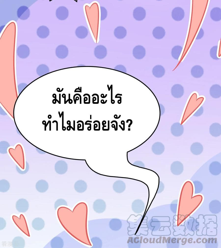 Become God Merchant in The Other World ข้ามต่างโลกเพื่อเป็นพ่อค้าเทพสุดมั่งคั่ง 59-59