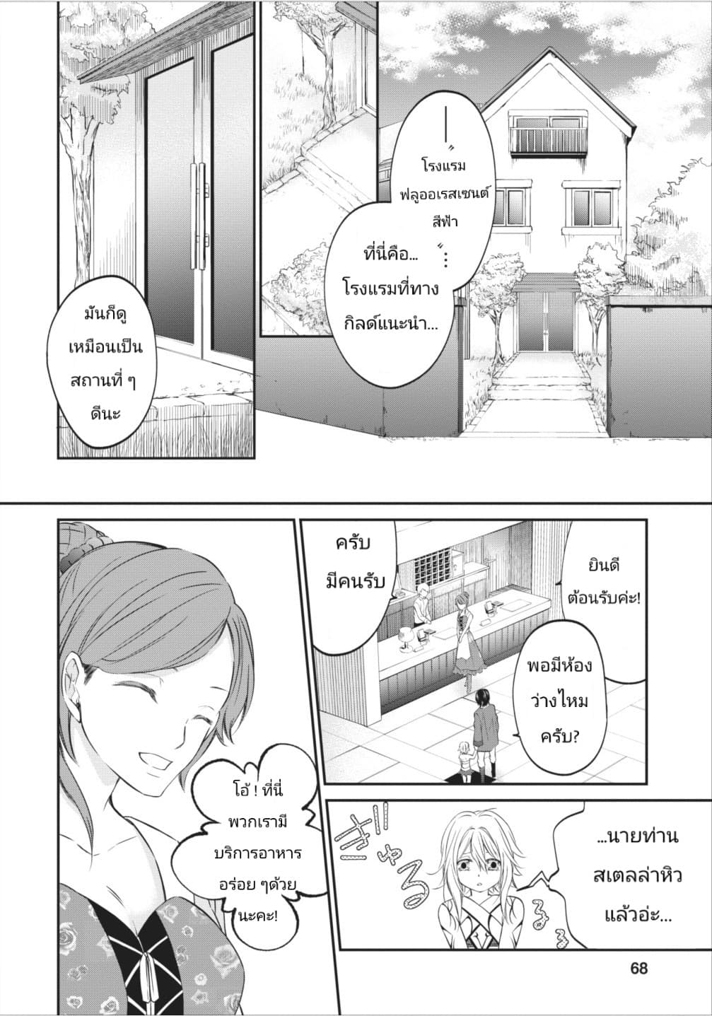 Arafoo Shachiku no Golem Master 3-3