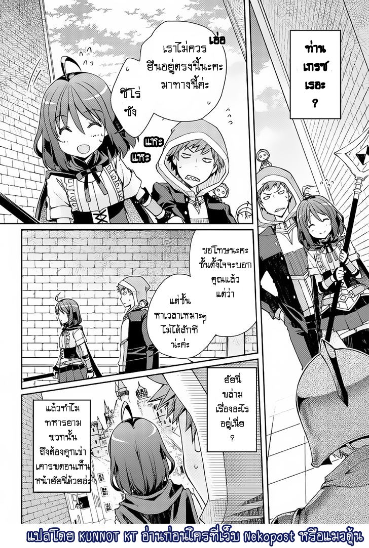 Yankee Wa Isekai De Seirei Ni Aisaremasu 6-เธอมันก็คือเธอไม่ใช่เรอะ