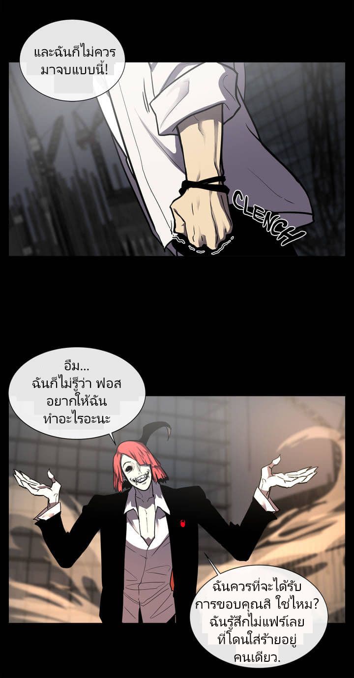 The Devil's Boy 9-9