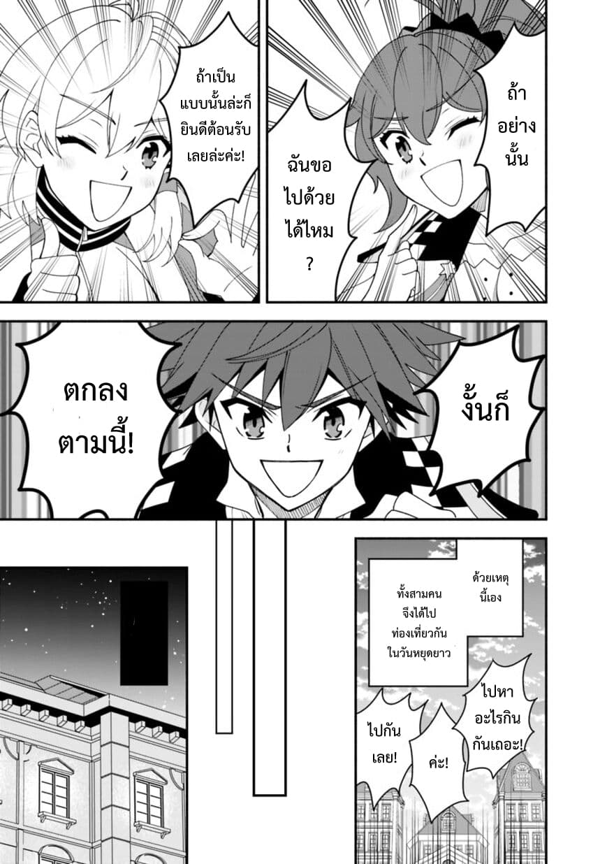 Doryoku Shisugita Sekai Saikyou no Butouka ha, Mahou Sekai wo Yoyuu de Ikinuku. 9-9