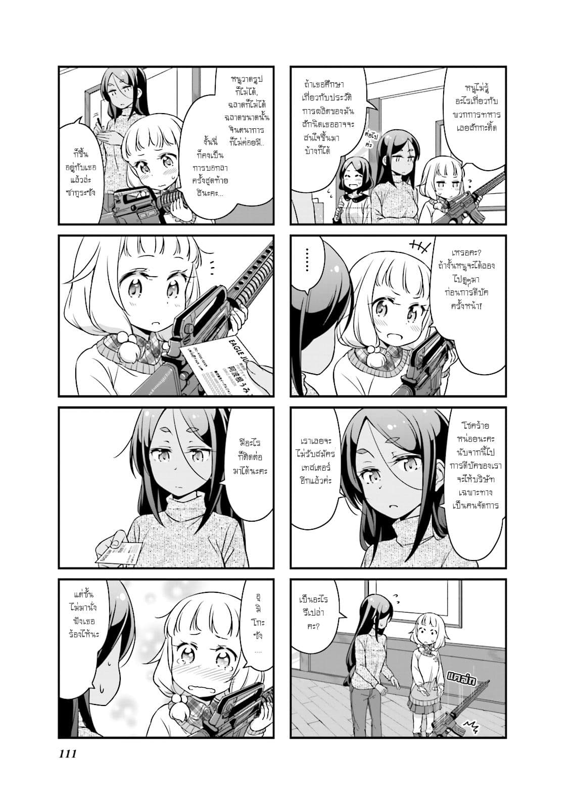 New Game! 25-Step Up