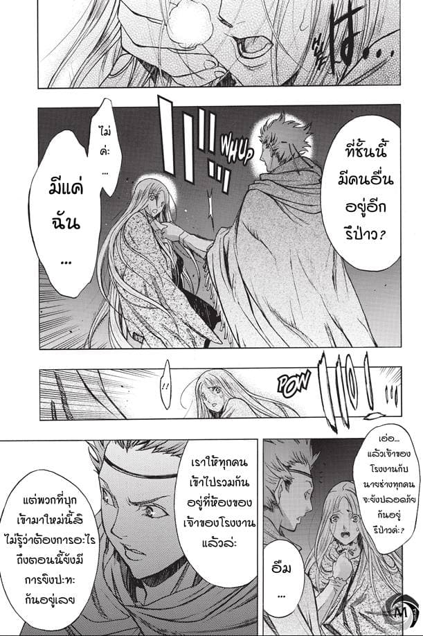 Attack on Titan - Before the Fall 27-ความเป็นไปของคู่ปรับ