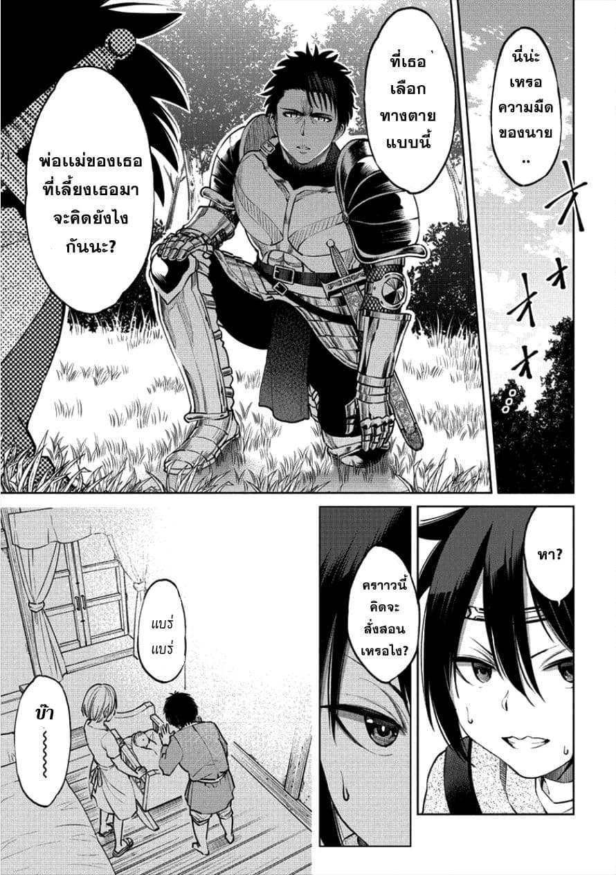 Sekai ni Hitotsudake no R 3-ผู้ที่ยังคงเดินหน้าต่อไป