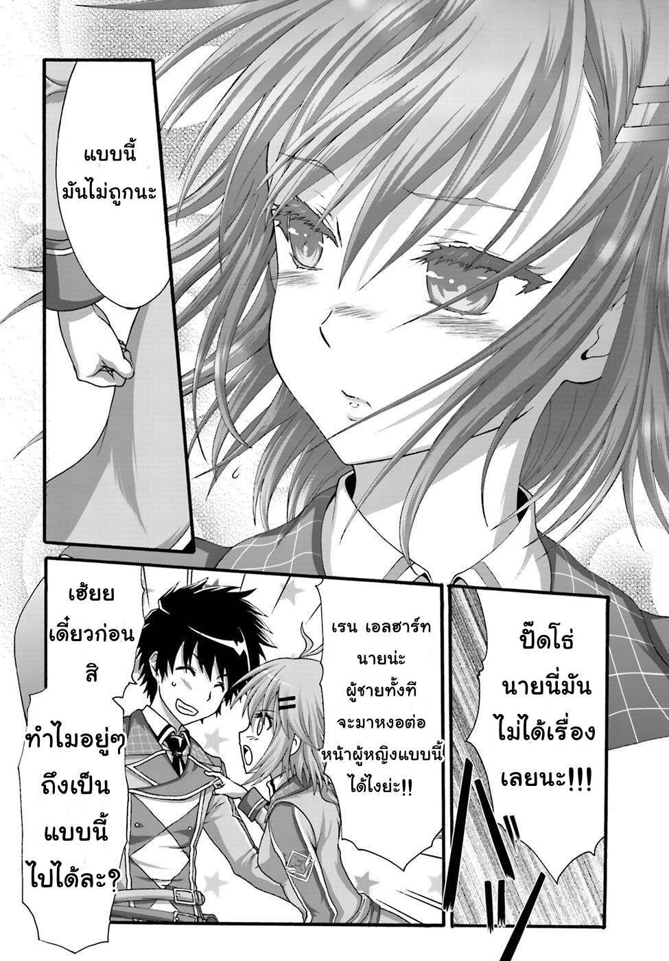 Dekisokonai no Monster Trainer 4-สัญญาของเอริเนีย