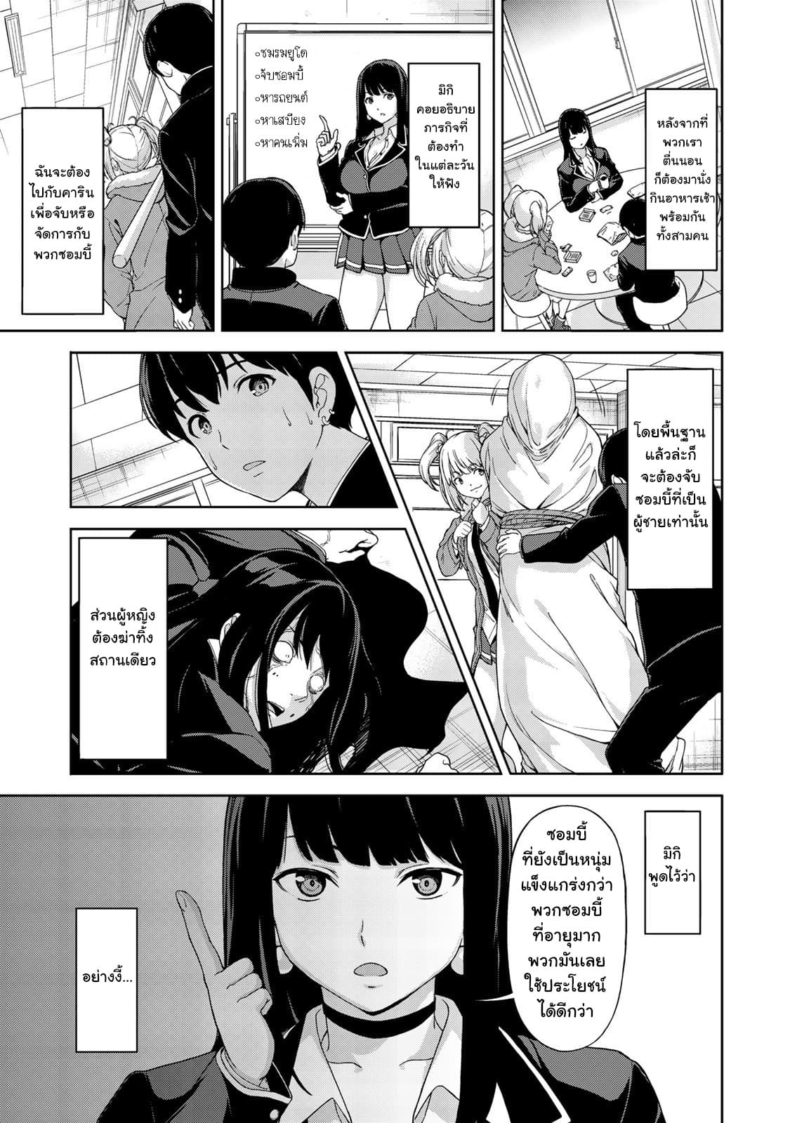 KINGDOM OF "Z" 4-4