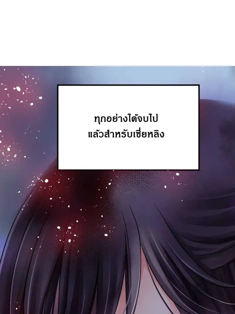 A Star Reborn: The Queen's Return 1-1