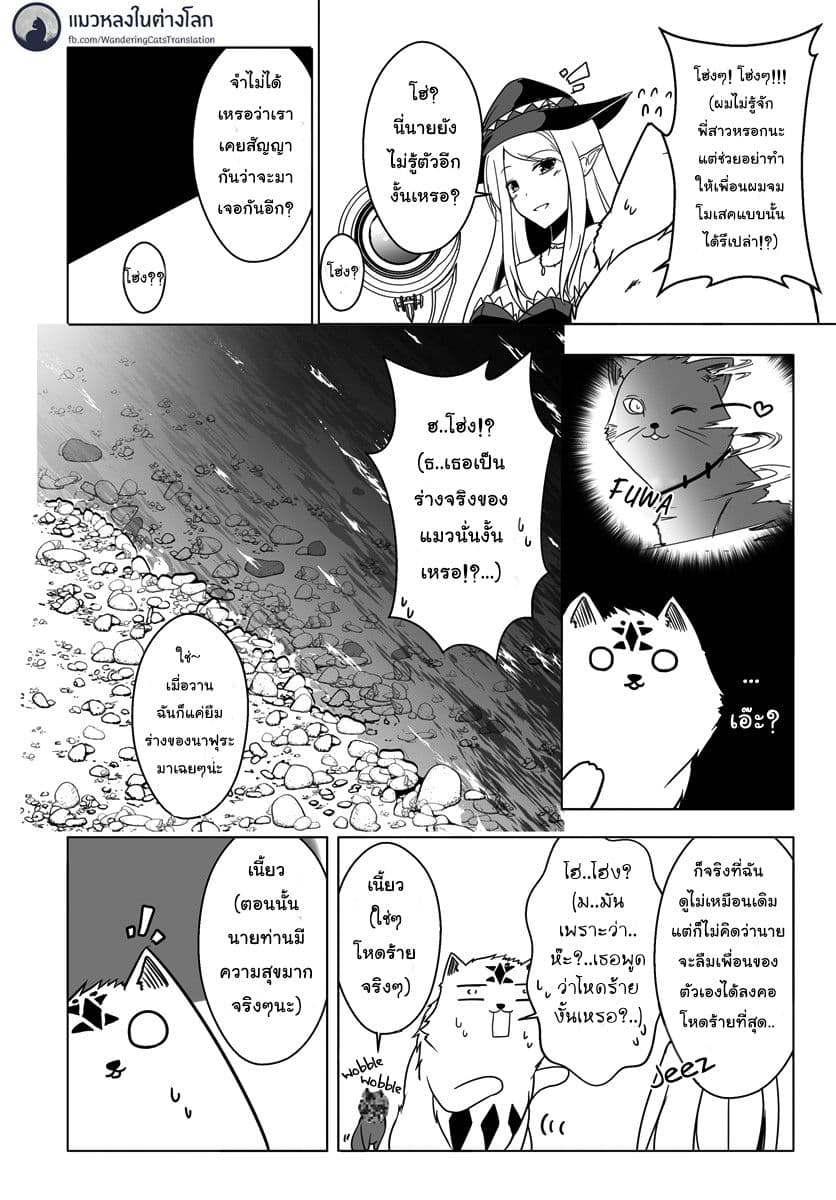 Wanwan Monogatari ~Kanemochi no Inu n shite to wa Itta ga, Fenrir ni shiro to wa Itte nee!~ 7-7