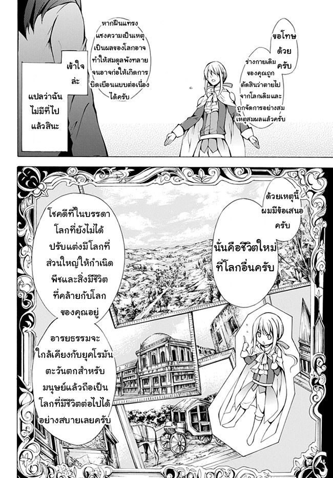 Potion Tanomi de Ikinobimasu! 1-ขอเกิดใหม่แบบโกง ๆ ด้วยค่ะ!