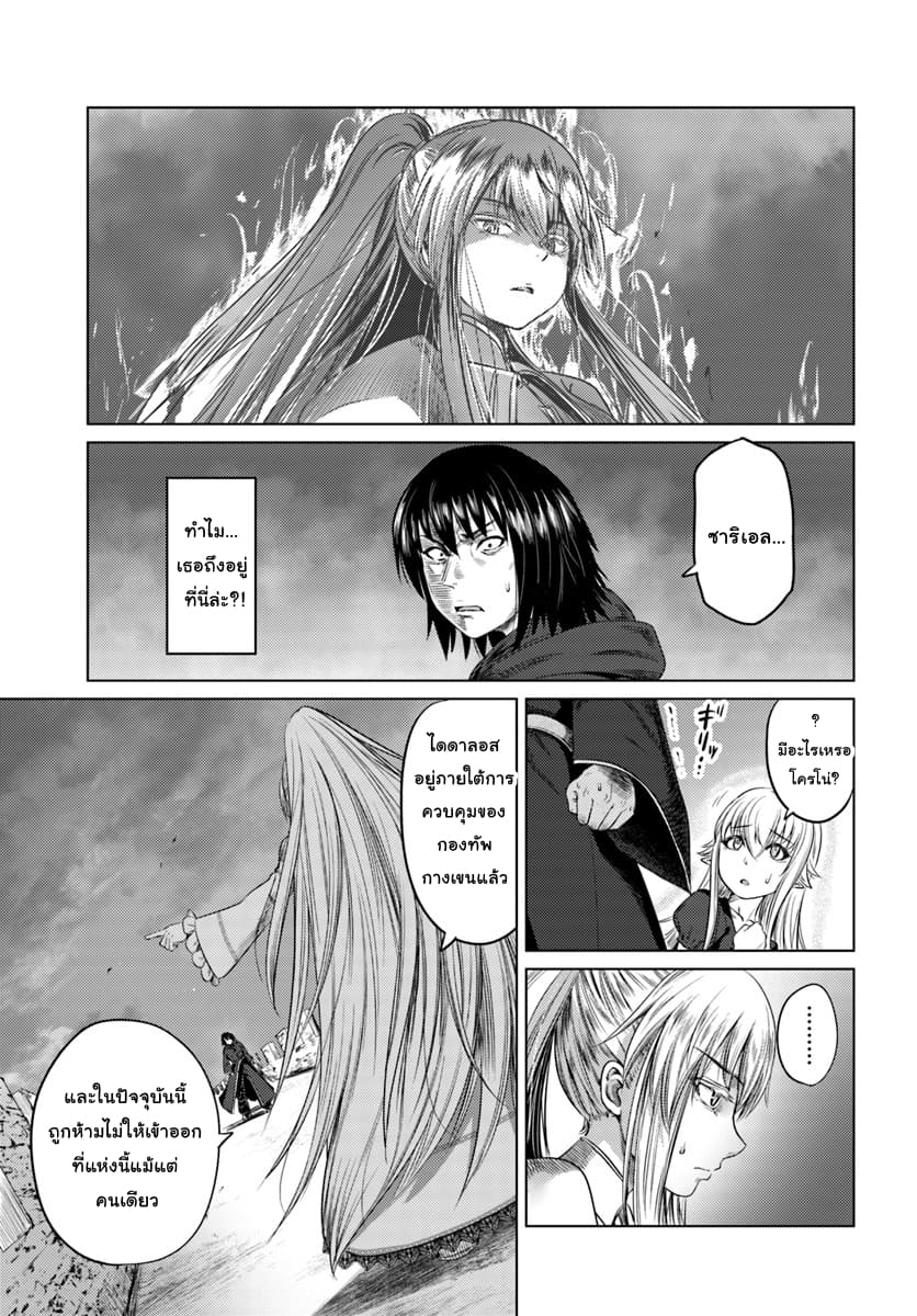 Kuro no Maou 8-8