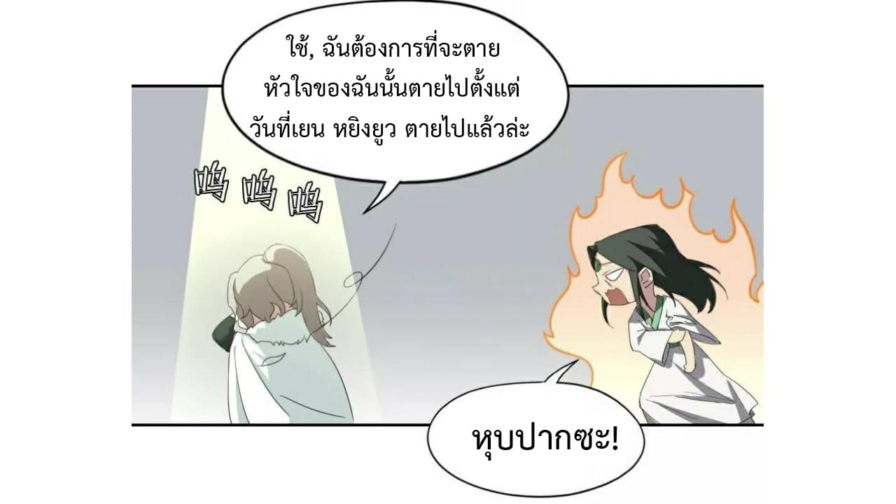 Heavenly Emperor WuDi 27-27