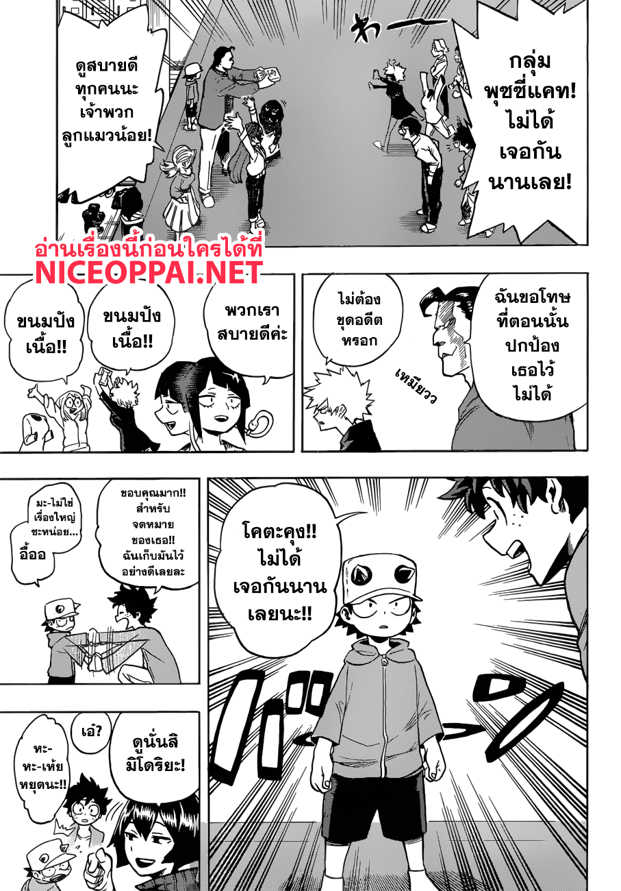 Boku no Hero Academia 184-ตารางอันดับความยอดนิยมของฮีโร่ในญี่ปุ่น