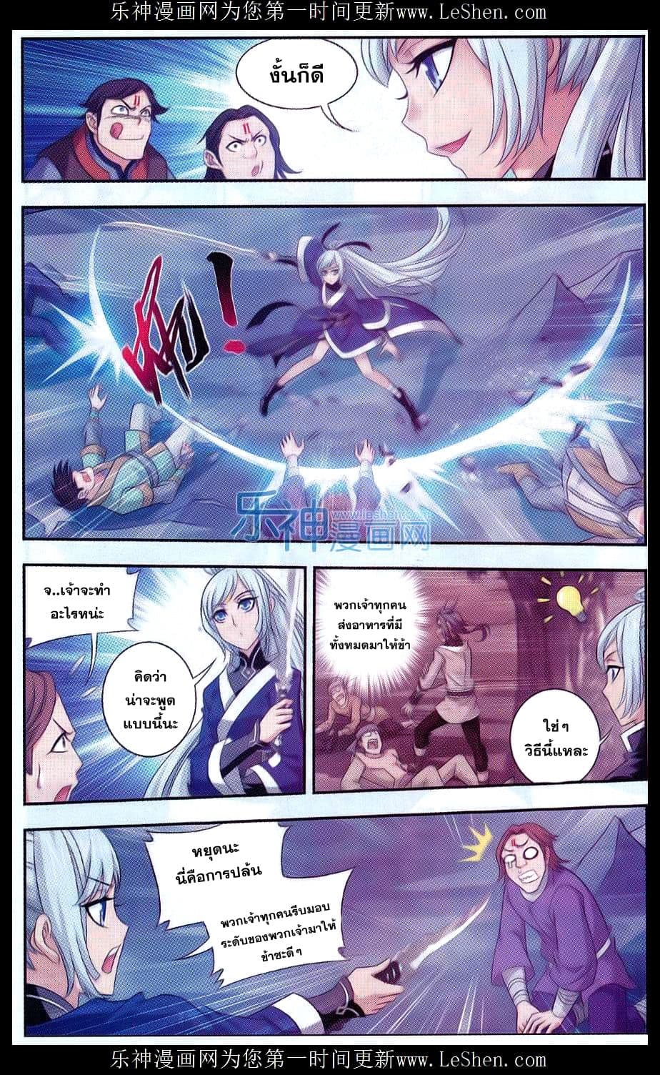 Da Zhu Zai 47-อาณาจักรเป่ยเชียง