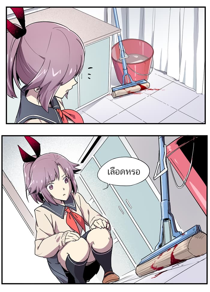 How to Be God 6-6