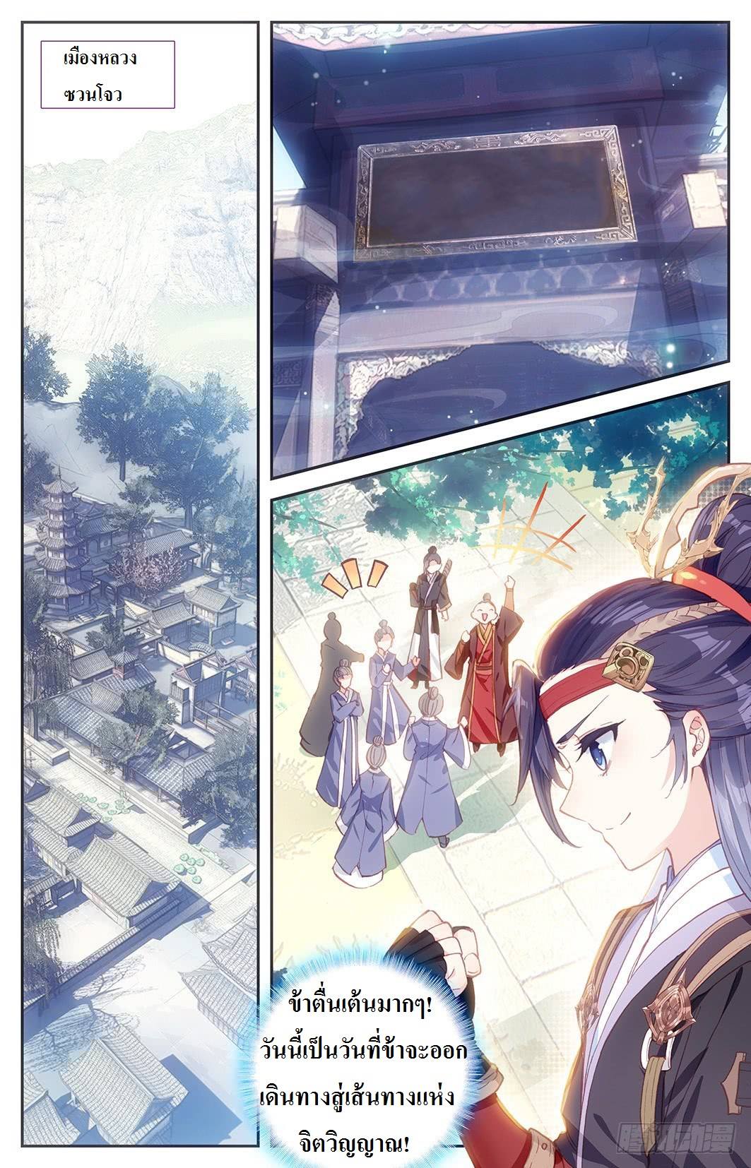 The Heaven's List 9-9