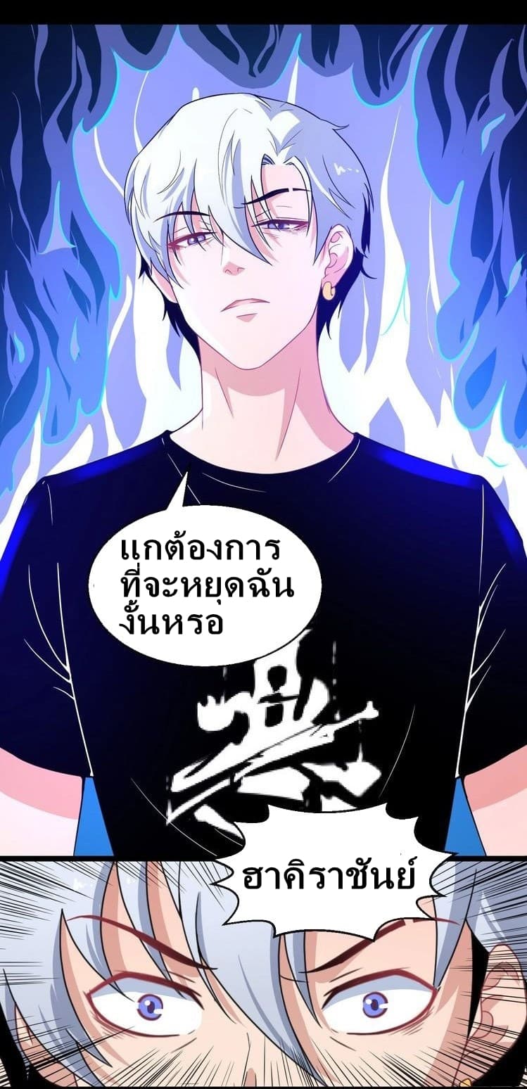 Daddy From Hell 7-7