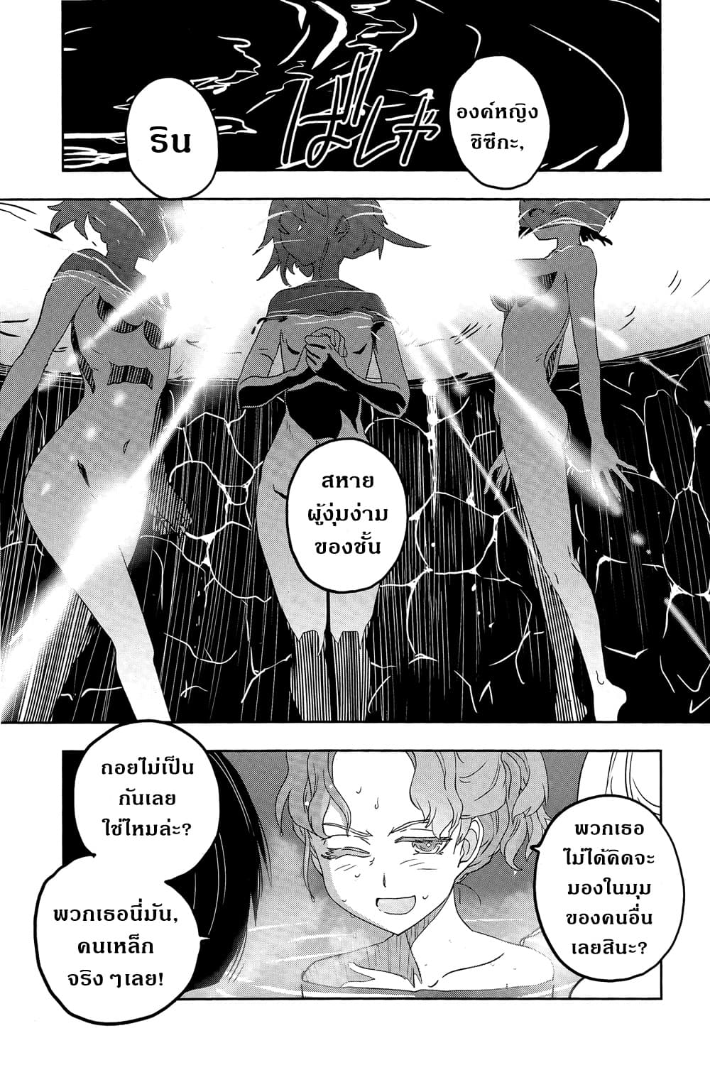 Girls Und Panzer: Ribbon Warrior 46-เราล้วนงุ่มง่าม
