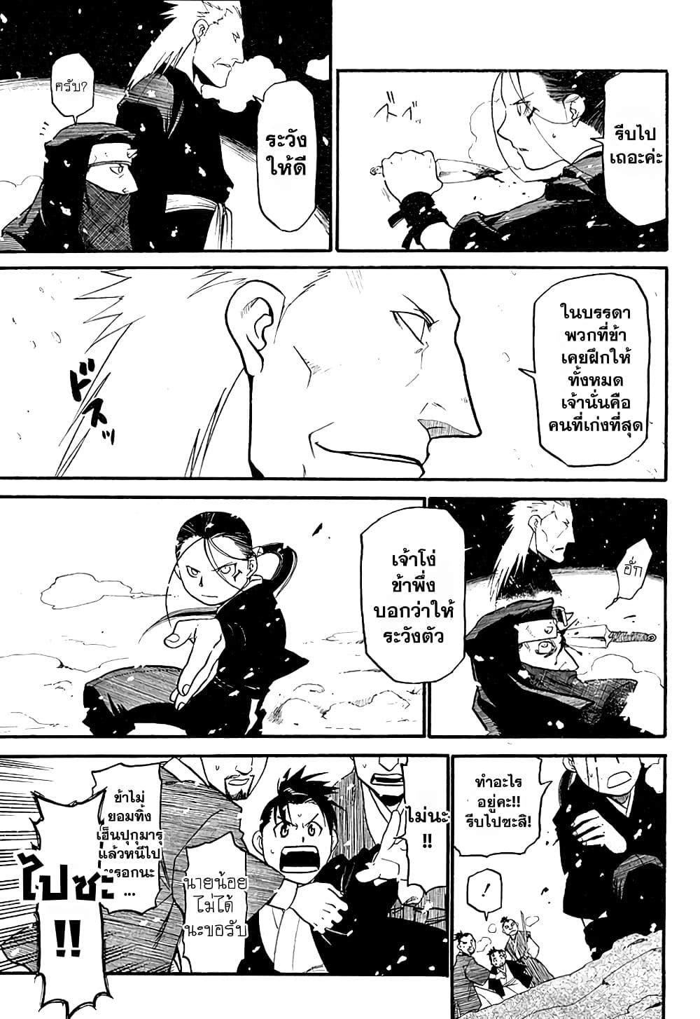 Souten no Koumori 1-One Shot n