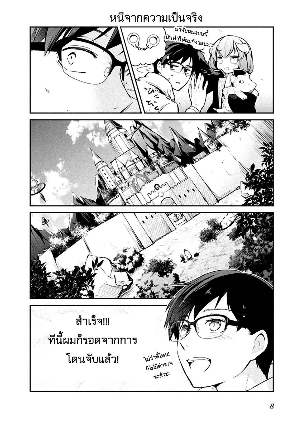 Maou no kawaii Yamada wa yoiko 1-1