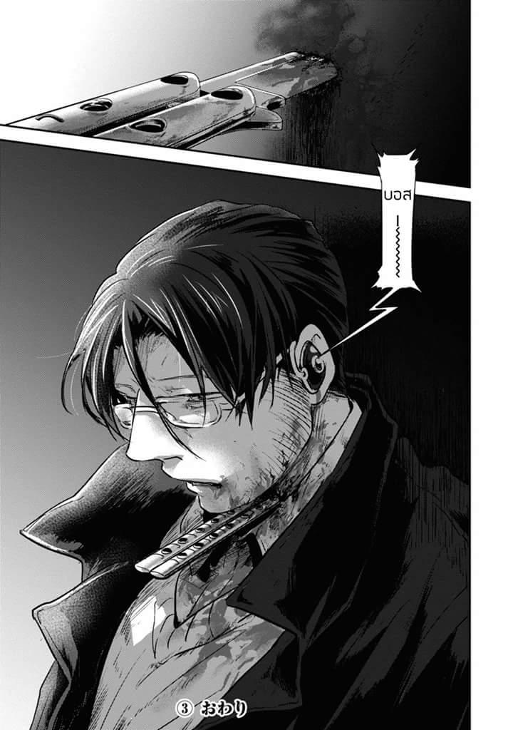 Koroshi Ai 18-Main Issue