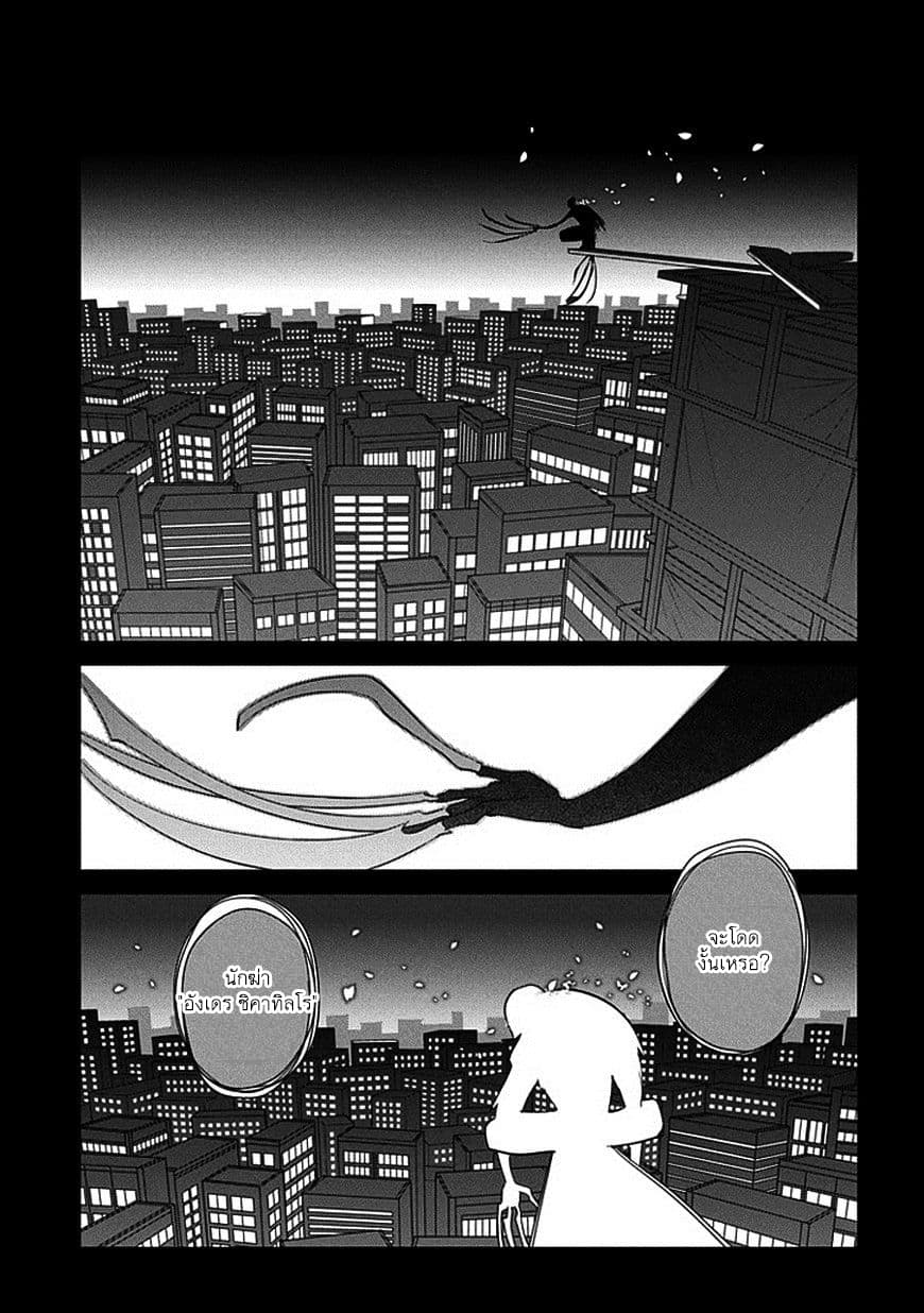 Reincarnation no Kaben 13-ความจองหอง