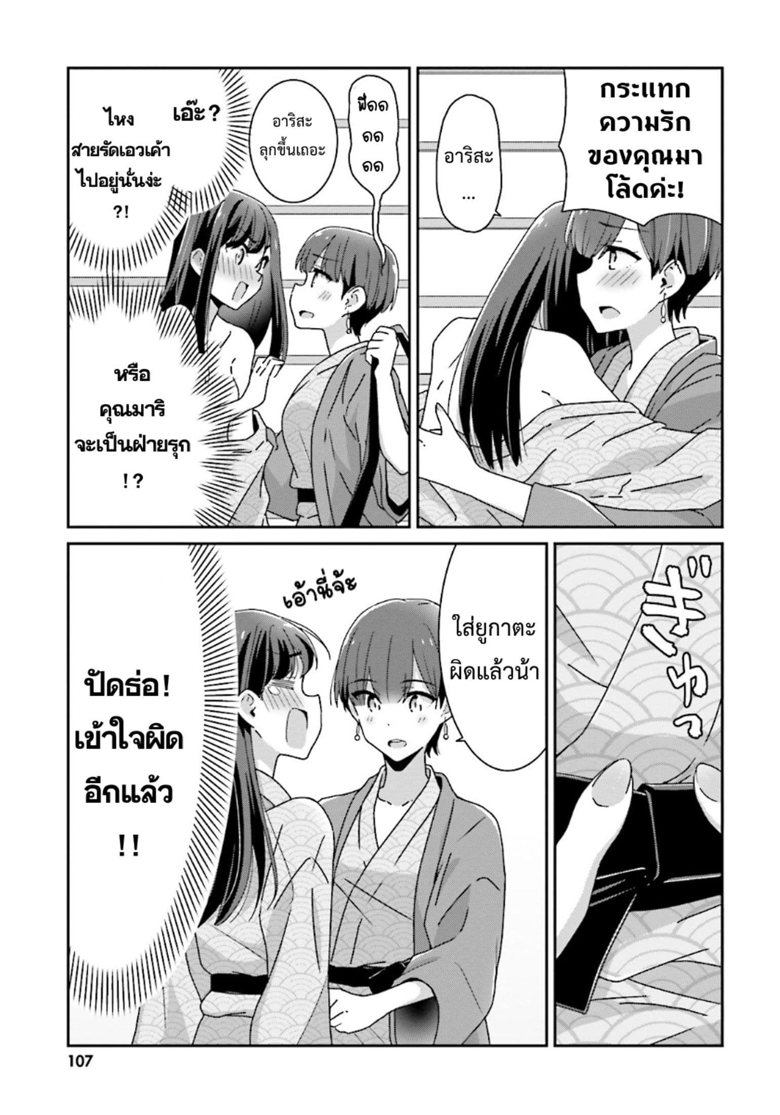 Bright and Cheery Amnesia 15-15
