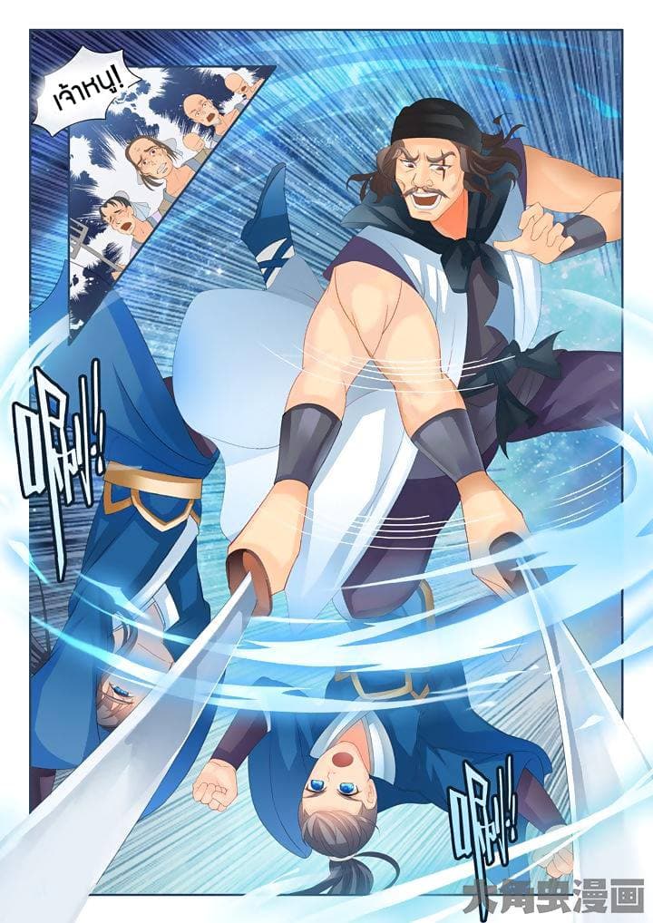 Legend of Immortals 11-11