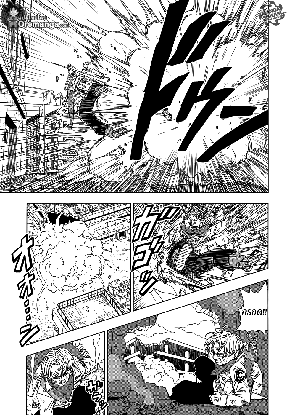 Dragon Ball Super 14-SOS จากอนาคต