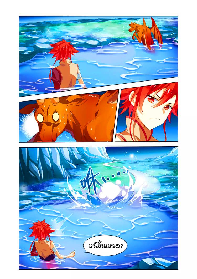 Anecdotes about Spirits and Immortals พงศาวดารจิตวิญญาณอมตะ 3-3