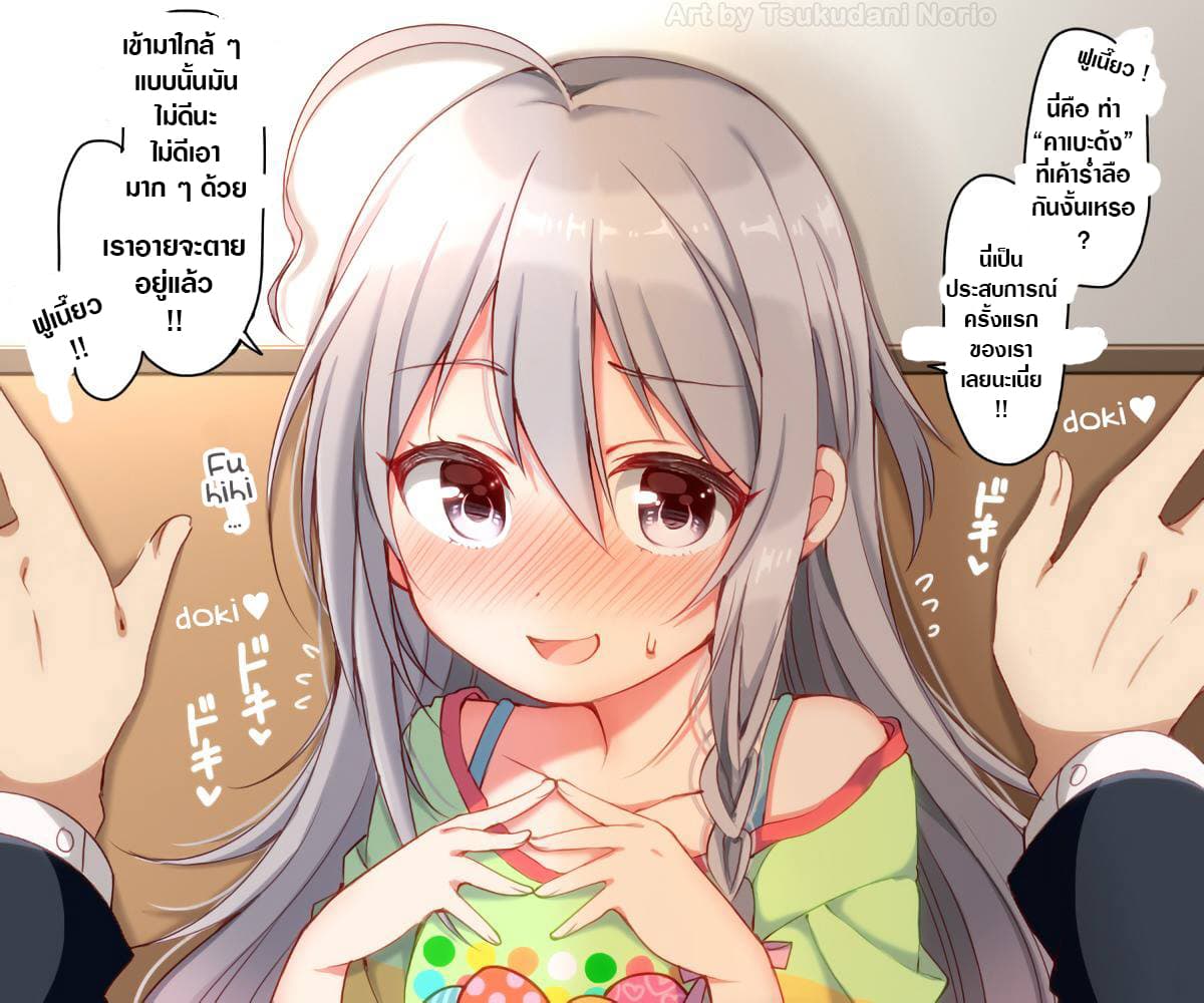 Deremasu Kabedon Series (The Idolmaster Cinderella Girls) 9-ตอนจบ NICE