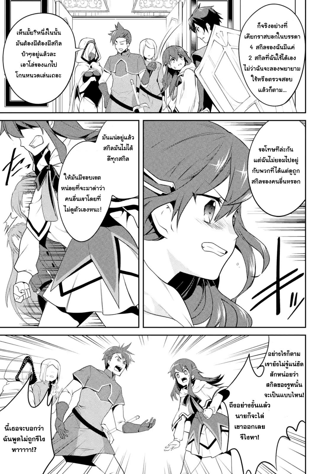 The Labyrinth Raids of the Ultimate Tank ~The Tank Possessing a Rare 9,999 Endurance Skill was Expelled from the Hero Party~ 1.2-1.2