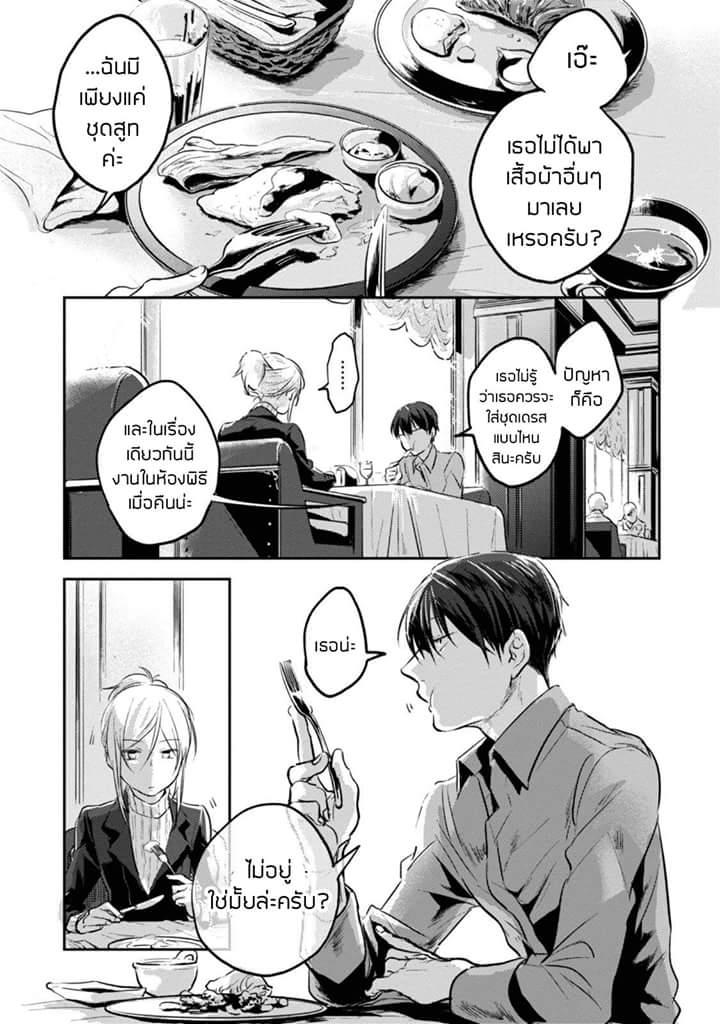 Koroshi Ai 18-Main Issue