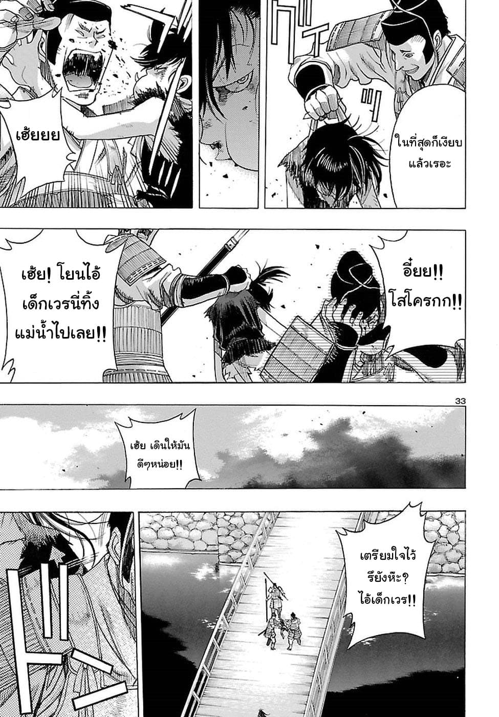 Dororo to Hyakkimaru-den 1-1