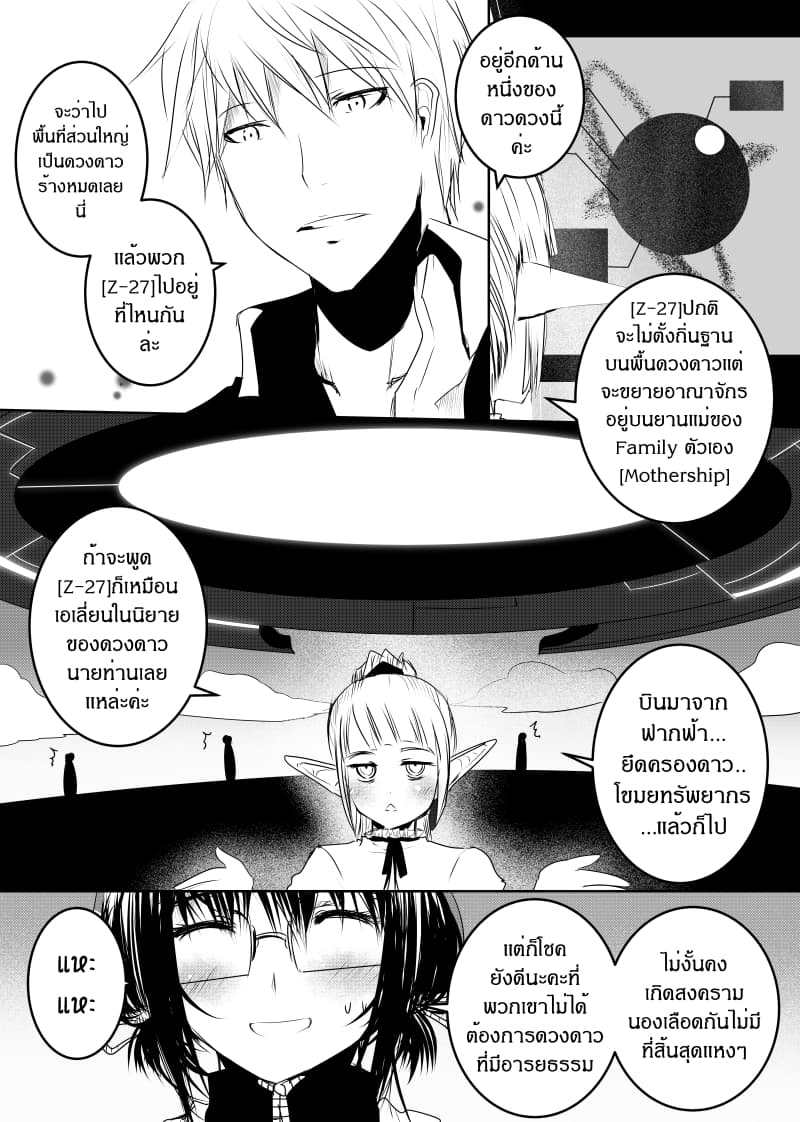 Path A waY 134-The Empire and Invitation (2)