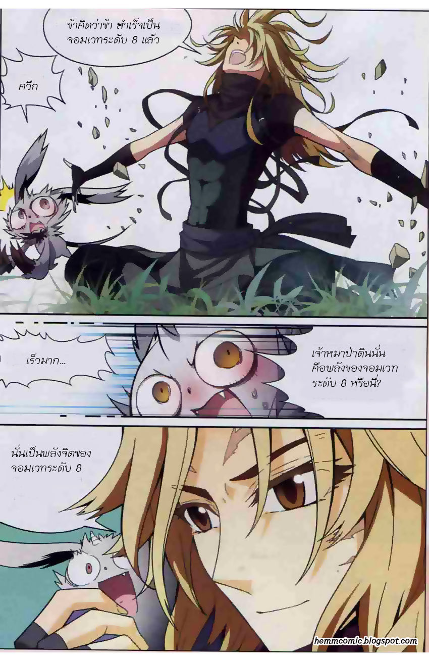 Panlong 111-เติบโตและก้าวหน้า