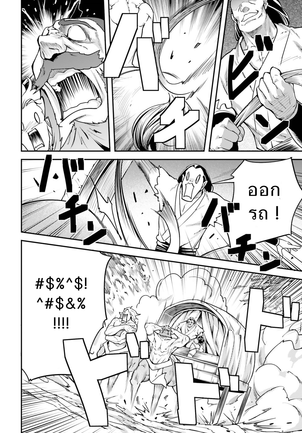 LV999 no Murabito 6-เหตุผลที่ไม่มีเหตุผล
