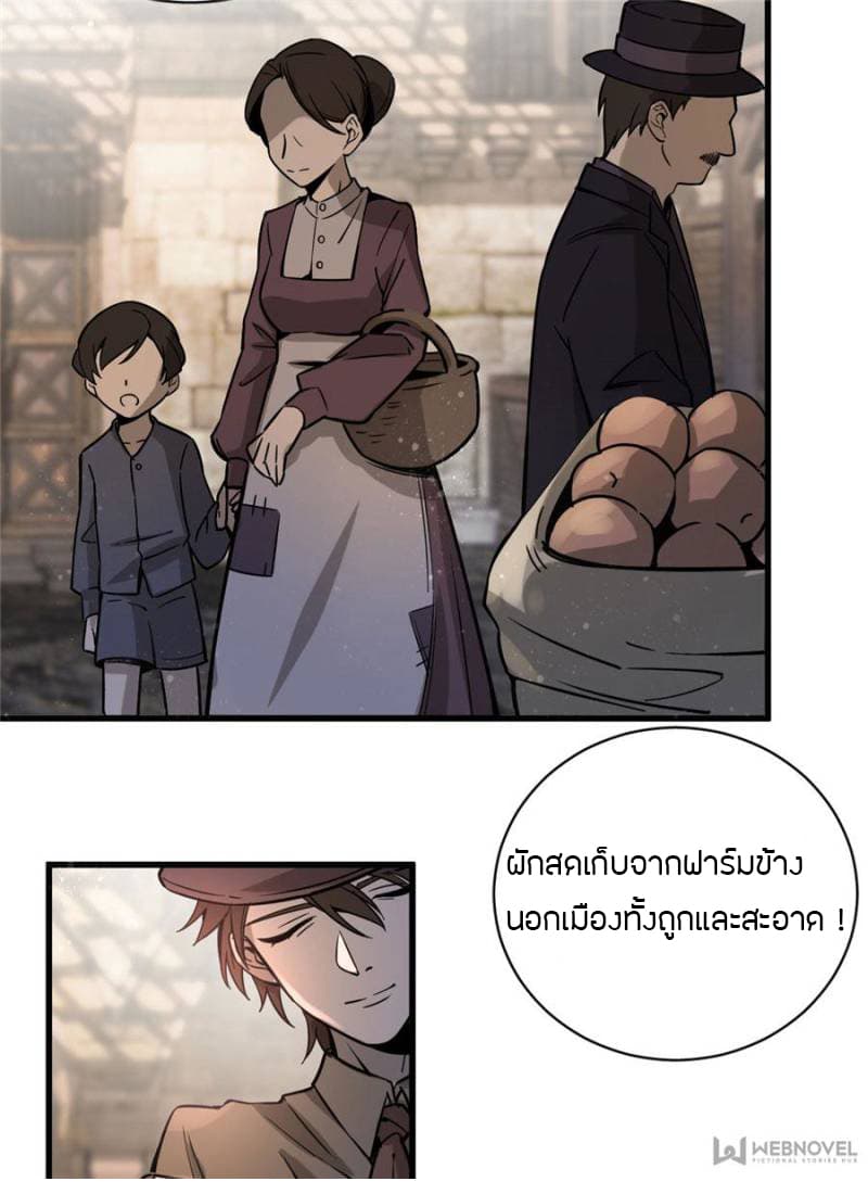 Lord of the Mysteries 3-3