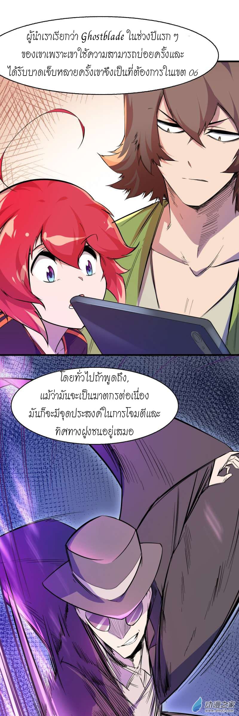 King of The Super Powers 5-5